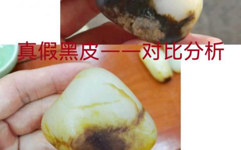 和田玉籽料真假黑皮