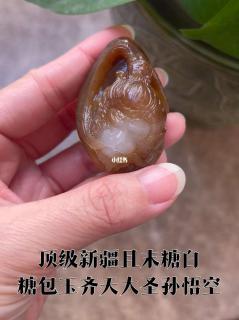 顶级和田玉且末糖白糖包玉孙悟空雕刻件