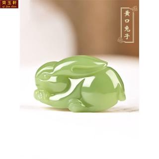 齐玉轩和田玉黄口料青玉立体兔子吊坠男生肖属兔挂件玉坠小兔项链女